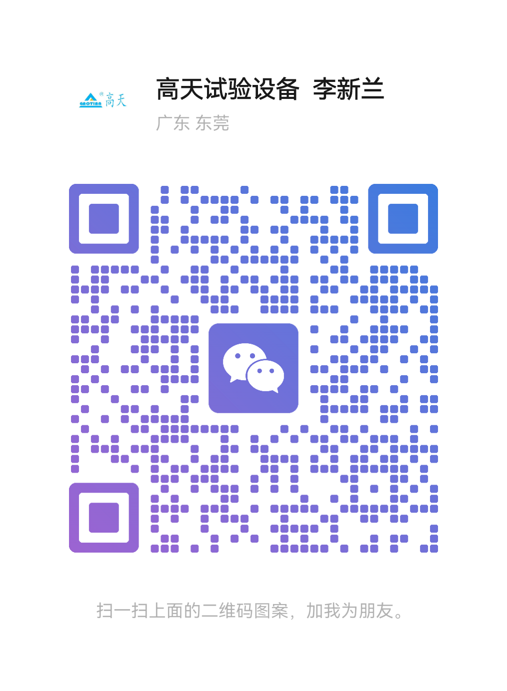 聯系李經理